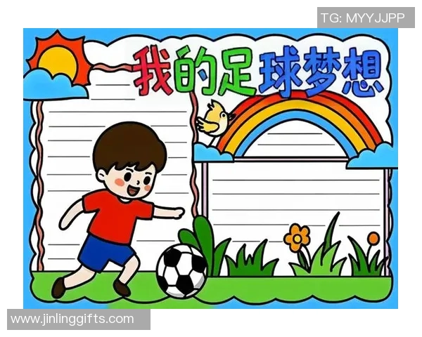 追逐梦想的脚步我也想成为足球明星的心路历程