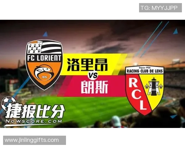 洛里昂与朗斯比赛前瞻及彩票投注分析全攻略 洛里昂与朗斯比赛前瞻及彩票投注分析全攻略