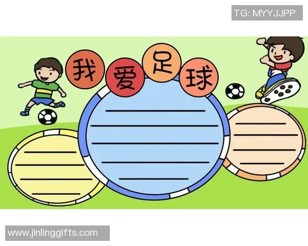 世界杯足球明星小报模板打造你的专属球星资讯天地